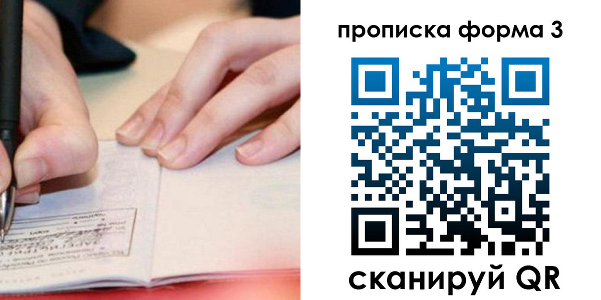 временная регистрация надежно в Железногорск-Илимском