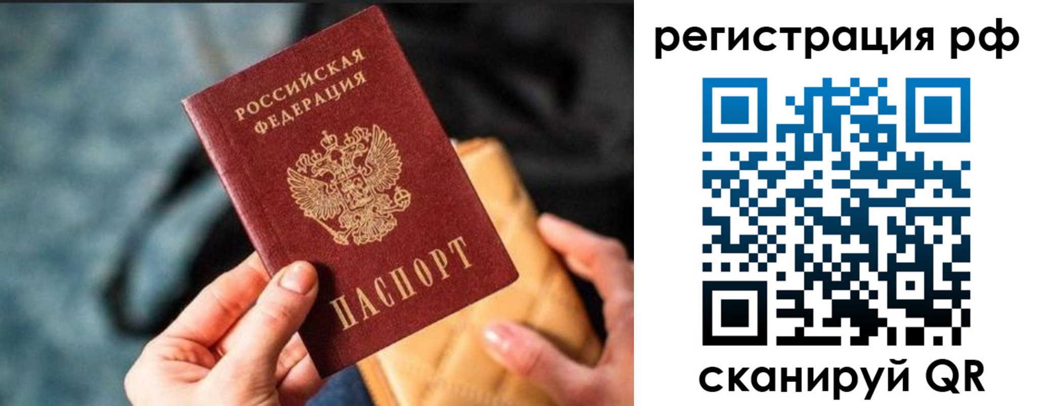 миграционный учет в Железногорск-Илимском